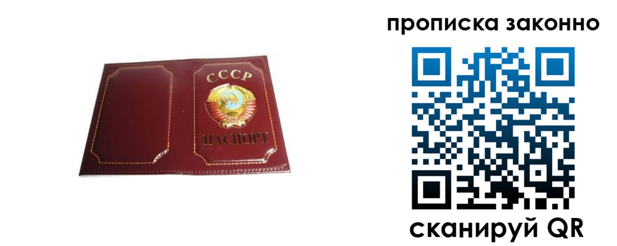 прописка законно в Лангепасе