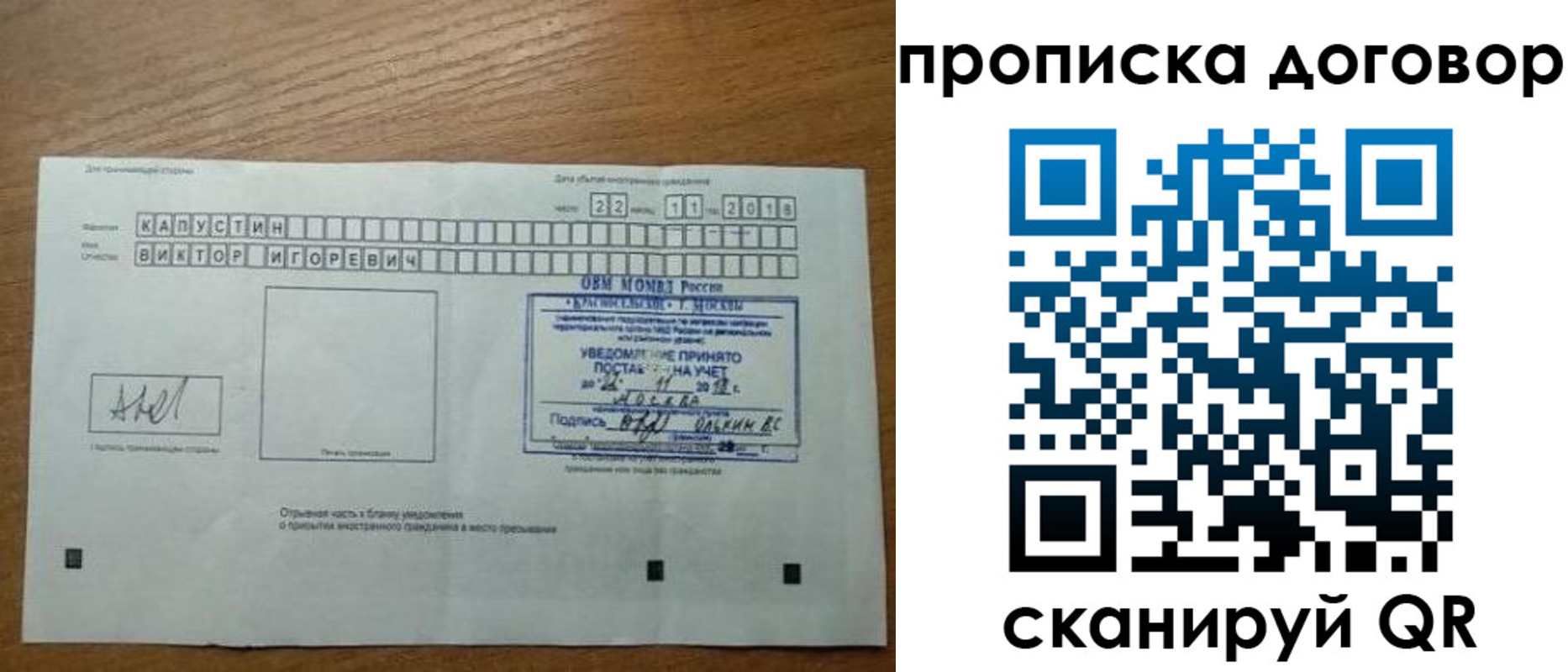 временная регистрация купить в Лангепасе