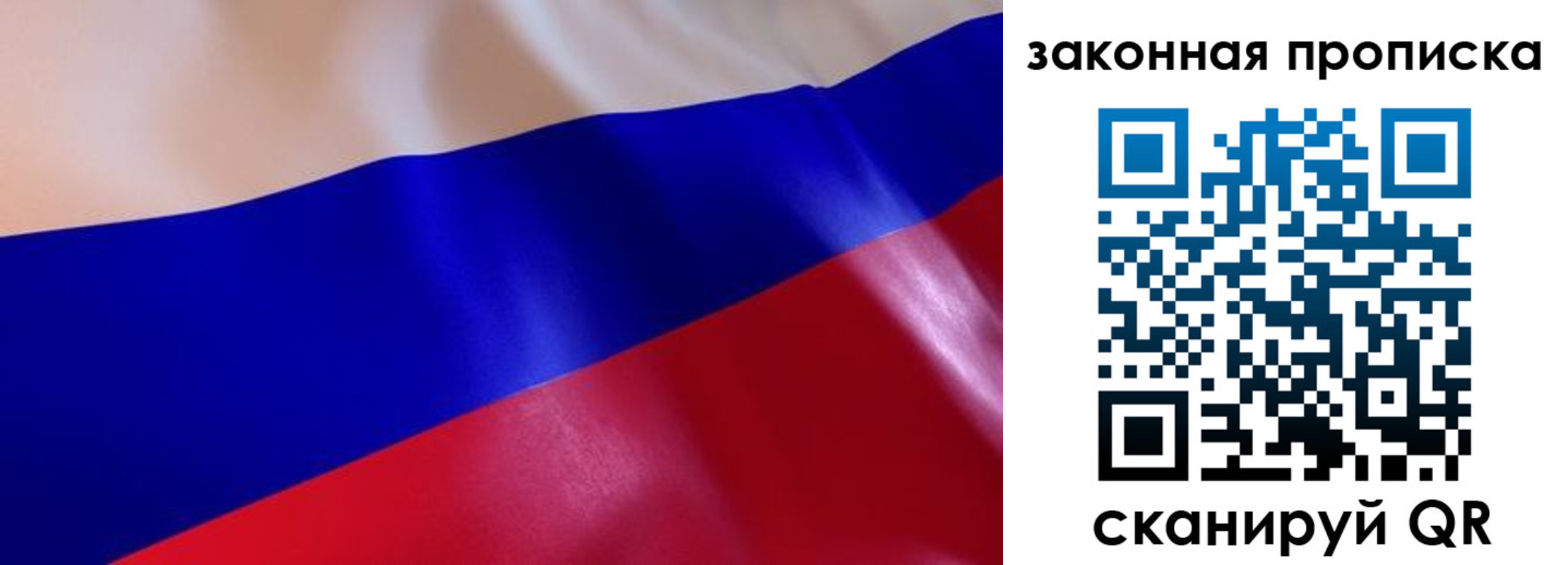 временная регистрация недорого в Лангепасе
