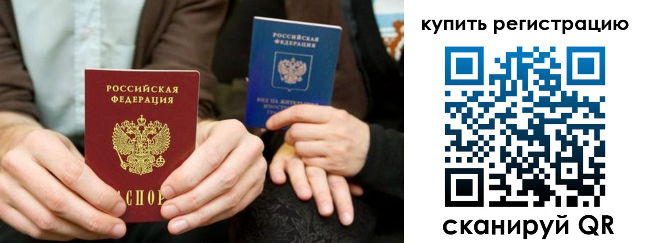 прописка от собственника в Лангепасе