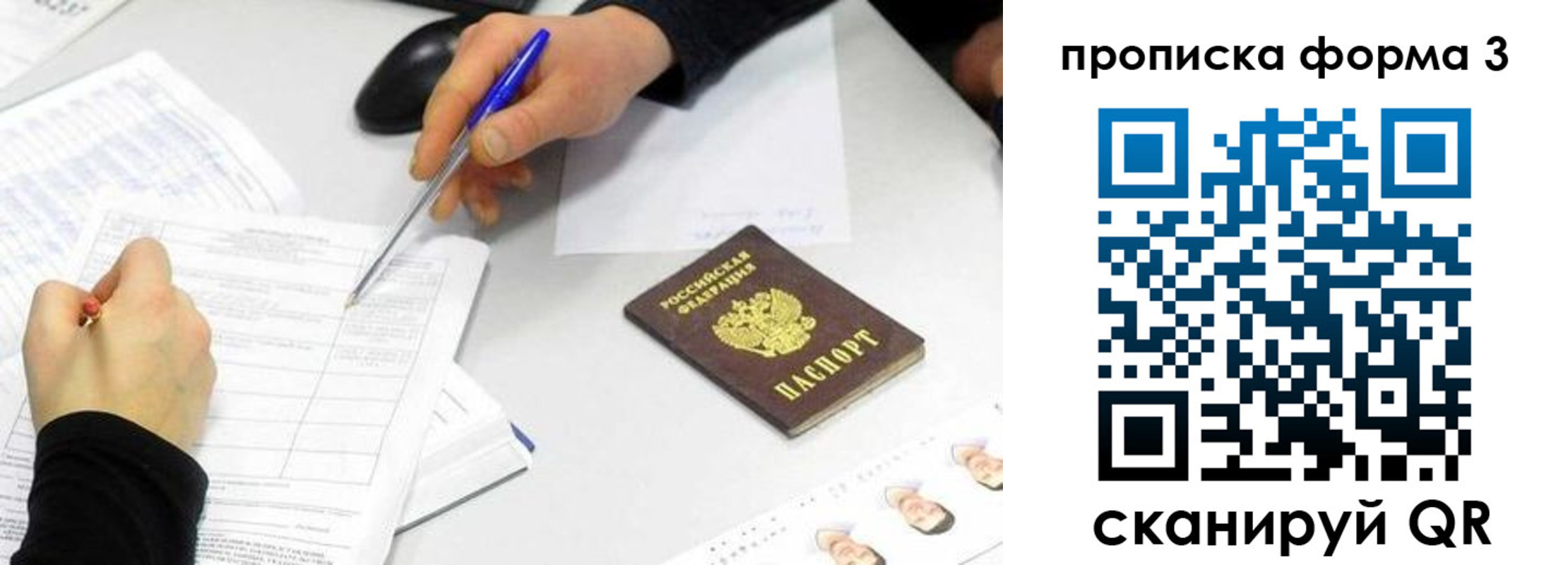 миграционный учет в Лангепасе